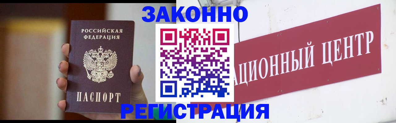 временная регистрация поиск в Липецкая области