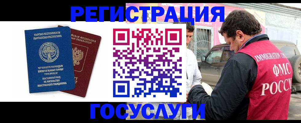 временная регистрация купить в Липецкая области