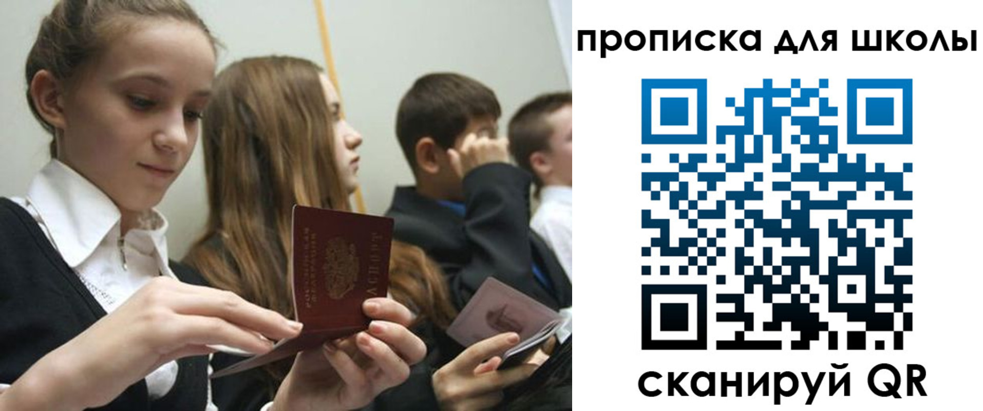 регистрация для дет. сада в Липецкая области