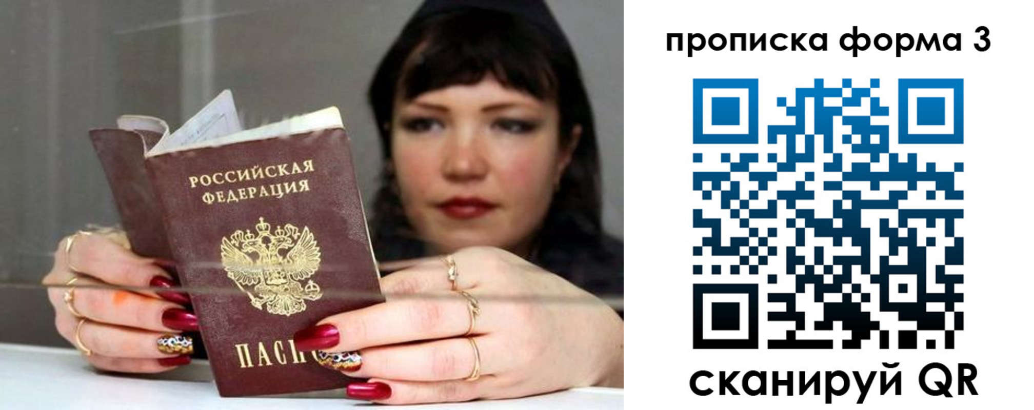 временная регистрация для школы в Липецкая области