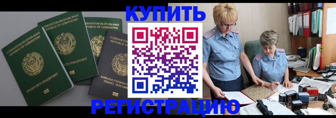 прописка иностранных граждан в Липецкая области