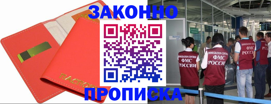 временная регистрация поиск в Липецкая области