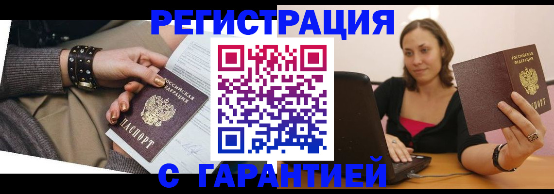 временная регистрация госуслуги в Липецкая области