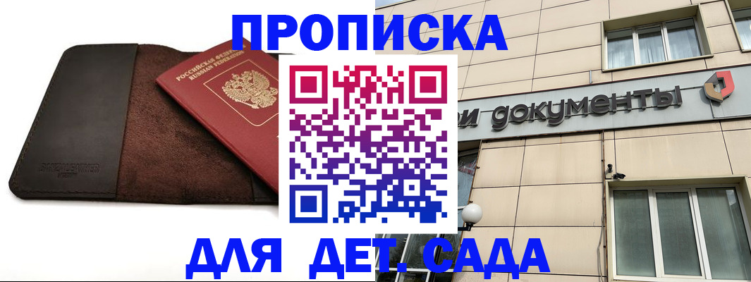 временная регистрация в Липецкая области