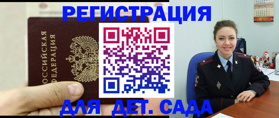 временная регистрация гарантия в Липецкая области