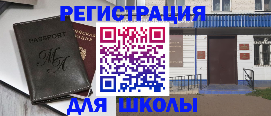 прописка иностранных граждан в Липецкая области