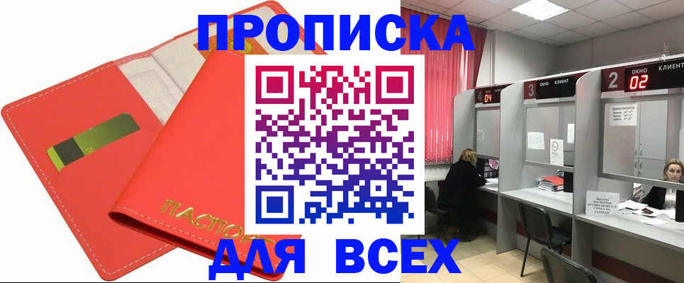пропишу в квартире в Липецкая области