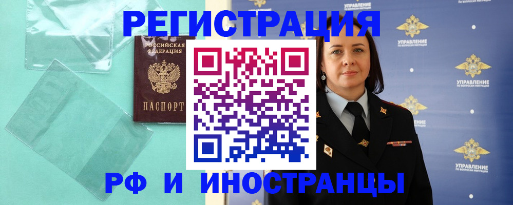 временная регистрация адрес в Липецкая области