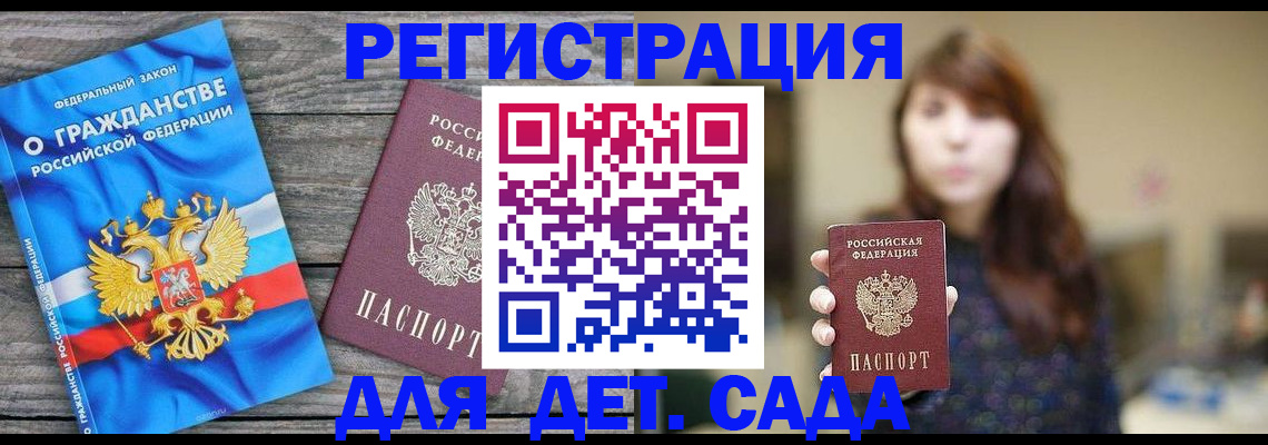 временная регистрация законно в Липецкая области